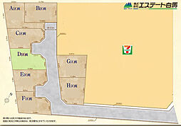 物件画像 東村山市青葉町1丁目（秋津37期）全8区画