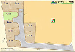 物件画像 東村山市青葉町1丁目（秋津37期）全8区画