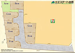 物件画像 東村山市青葉町1丁目（秋津37期）全8区画