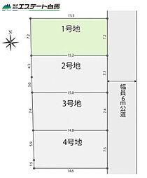 所沢市北秋津2期全4区画　売地