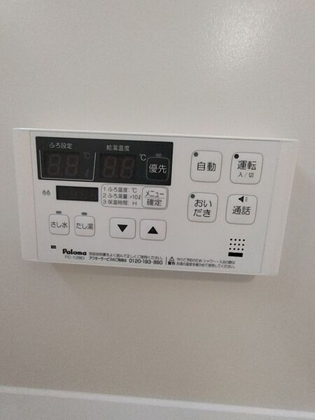 設備を拡大表示