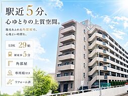 物件画像 サーパス新所沢弥生町