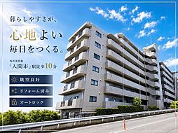 物件画像 東建ニューハイツ入間2