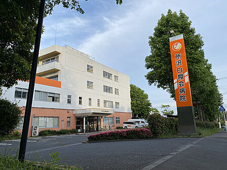 所沢白翔会病院(540m)