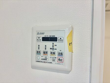 雨の日でも安心な浴室乾燥機能付きです。