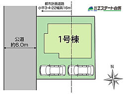小平市小川町全1棟 新築戸建