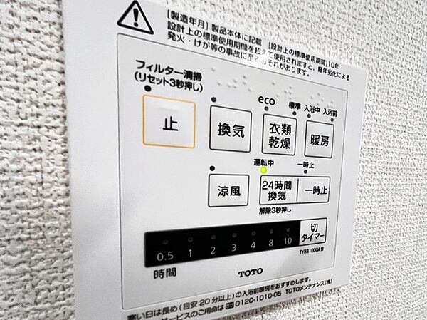 設備を拡大表示