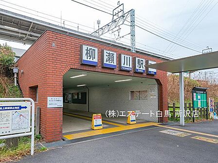 柳瀬川駅(東武東上線)(320m)