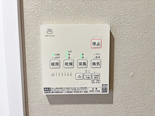 設備を拡大表示