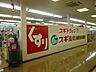 周辺：スギ薬局日進町店（570m）