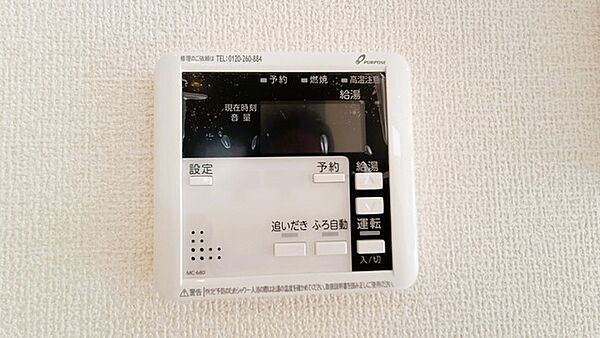 設備
