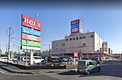 ベルクス　杉戸店（1200m）