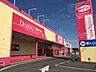 周辺：ザ・ダイソー鷲宮店（520m）