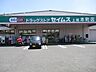周辺：ドラッグストアセイムス　上尾本町店（970m）