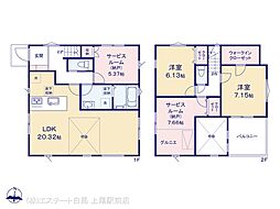 さいたま市中央区大戸1丁目