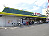 周辺：まるたけ平方店（400m）