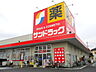 周辺：サンドラック小敷谷店（710m）