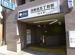 [周辺] 【駅】西新宿五丁目駅まで1103ｍ
