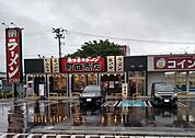 町田商店 柴田バイパス店