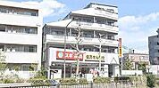 スギ薬局赤塚新町店