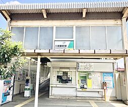 [周辺] 【駅】川崎新町駅まで811ｍ