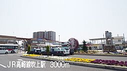 [周辺] JR高崎線吹上駅まで3000m