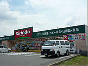 キリン堂 男山泉店（457m）