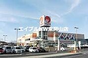 山陽マルナカ 山陽店 847m