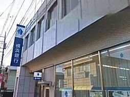 [周辺] ★★横浜銀行 944m