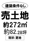 岡山県加賀郡吉備中央町西：物件画像