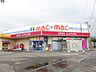 周辺：ドラッグストアｍａｃ喜多川店 500m