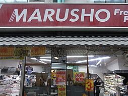 [周辺] MARUSHO東新宿店 その他 417m