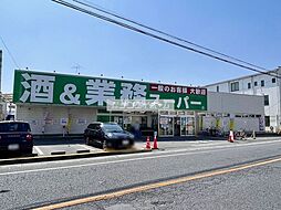 [周辺] 業務スーパー所沢下山口店 徒歩8分。 580m