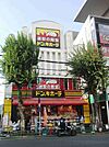 ドン・キホーテ荻窪駅前店♪