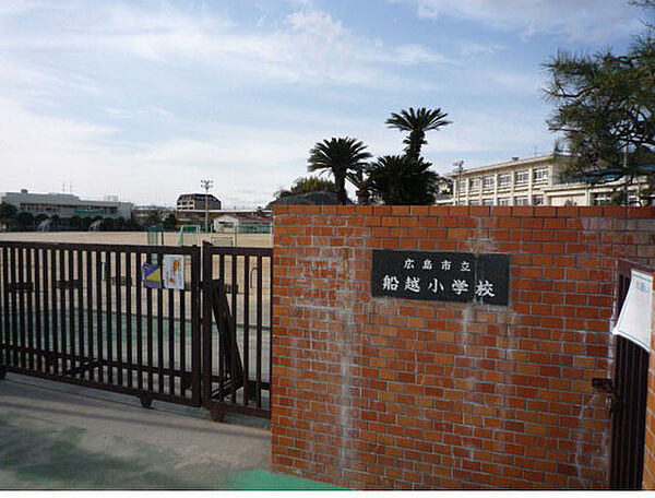 画像22:小学校「広島市立船越小学校まで1048ｍ」