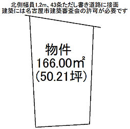 物件画像 笠寺町字市場