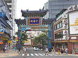 [周辺] 横浜中華街まで1399m、横浜を代表する観光スポット。肉まん片手に歩く人も多く、飲食店以外にも関帝廟やおもしろ水族館などの人気施設もあります。