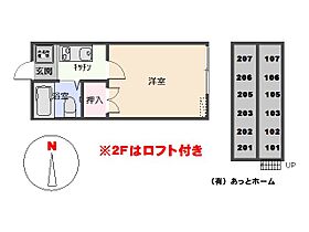 ハウディ陶冶II 105 ｜ 群馬県太田市藤久良町28-10（賃貸アパート1K・1階・16.62㎡） その2