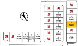 売土地 羽生田分譲(2)