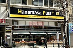 [周辺] Hanamasa　Plus＋湯島店 徒歩7分。 530m
