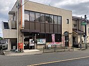 鹿児島大明丘郵便局[鹿児島大明丘郵便局]平日 9:00 〜 17:00土・日・休日 お取り扱いしません駐車場あり（3台） 510m