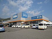 ダイキ祇園店（1100m）