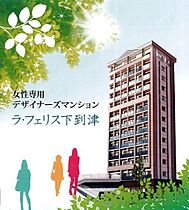 ラ・フェリス下到津 306 ｜ 福岡県北九州市小倉北区下到津２丁目8-15（賃貸マンション2K・3階・32.01㎡） その1