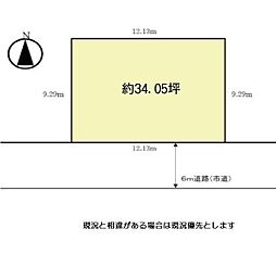 物件画像 和歌山市福島　土地