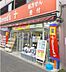 周辺：トモズ梅里店 243m