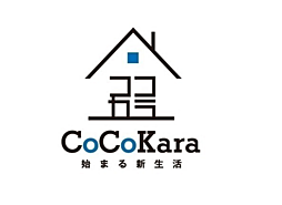 [その他] 弊社オリジナルブランド　CoCoKaraシリーズ