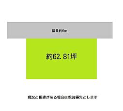 海南市小野田　土地