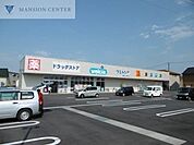 ウエルシア新潟上木戸店 232m
