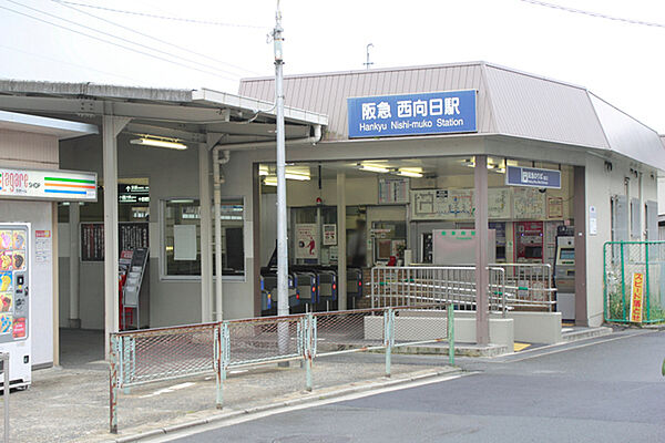 画像11:西向日駅(阪急 京都本線)まで504m