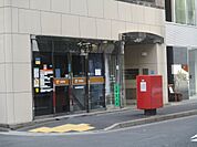 郵便局神田錦町郵便局まで68ｍ